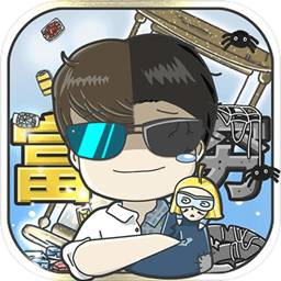 中国式富豪测试服