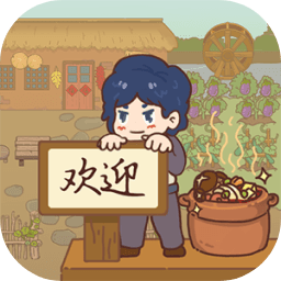 小小农庄主测试