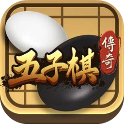 五子棋传奇测试