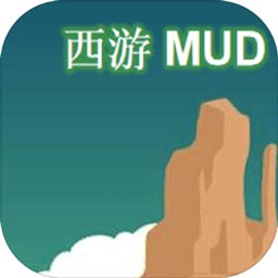 西游mud测试服