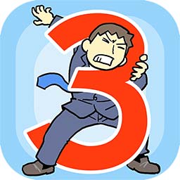 逃离公司3测试