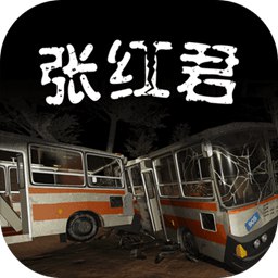 张红君测试