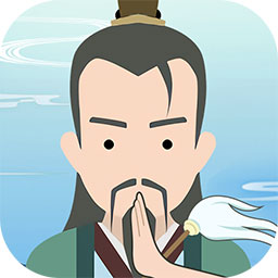 修仙式人生测试